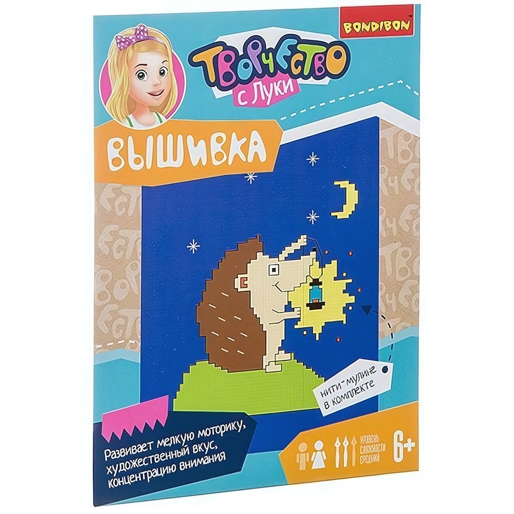 Вышивка на хлопковой канве. Ежик (Bondibon)