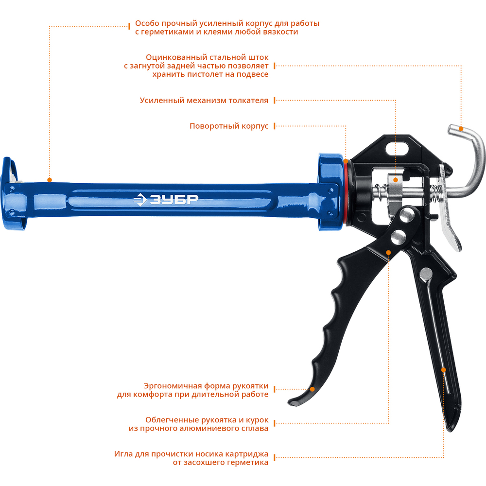 ЗУБР скелетный пистолет для герметика Профессионал, усиленный, поворотный, 310 мл.