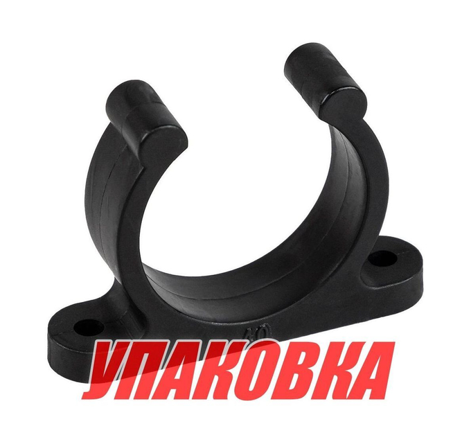 Держатель багра, D40 мм, пластиковый (упаковка из 100 шт.)