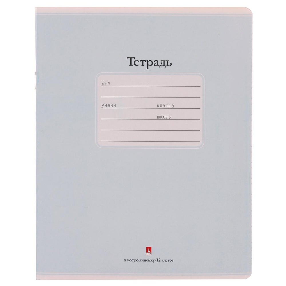 Тетрадь А5 12л. кос.линия "Люкс", 5 цв. (Альт) микс цветов (комплект 5 шт)