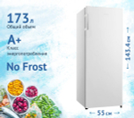 Морозильная камера Hisense FV191N4AW1