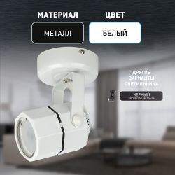 OL2 GU10 WH Светильник ЭРА Накладной, белый