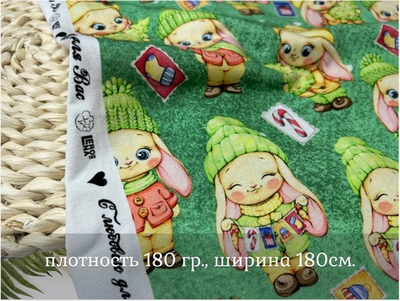 Кулирка с лайкрой НОВОГОДНИЕ ЗАЙЦЫ
