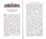 Тесный путь. Святитель Игнатий (Брянчанинов). Избранное