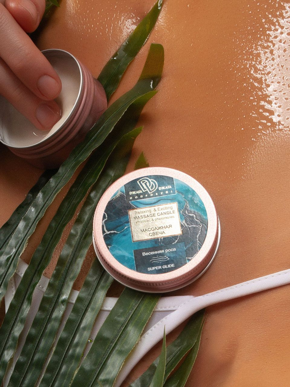 Массажная свеча Весенняя роса