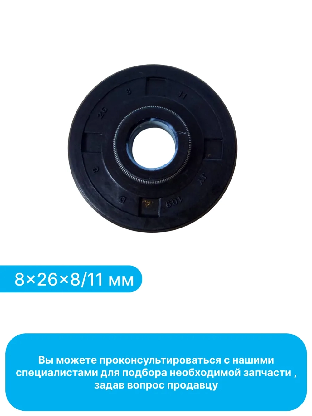 Сальник насоса для посудомоечной машины - 12676000000931 MIDEA ( 1036766, 4055341533, 565920, 726807, DD62-00053A)