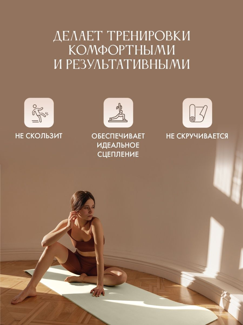 Коврик для йоги Puna Pro