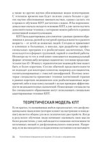 Когнитивно-поведенческая терапия