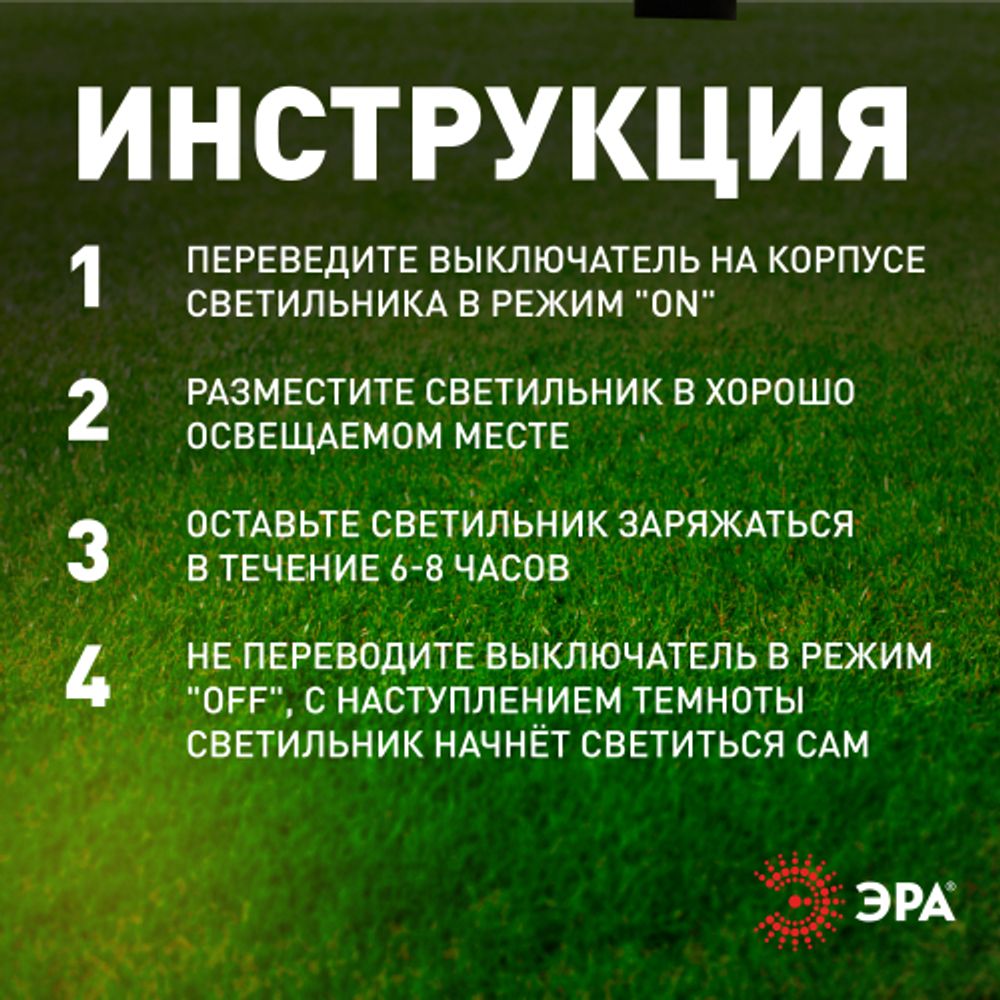 Светильник уличный ЭРА SL-PL30-M на солнечной батарее, пластик, черный, 30 см (комплект 12 шт. под МП) | Садовые декоративные светильники