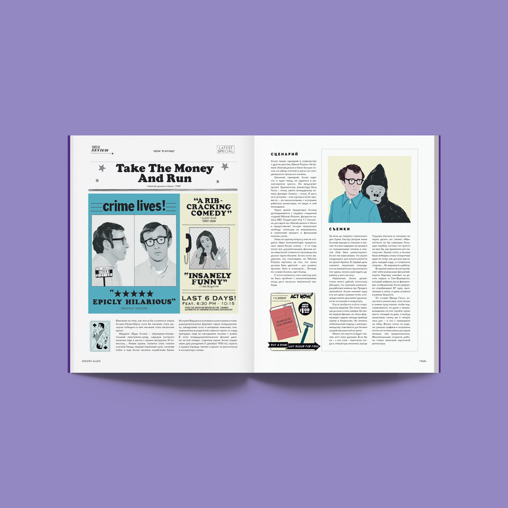 Журнал Ornament № 5 ВУДИ АЛЛЕН