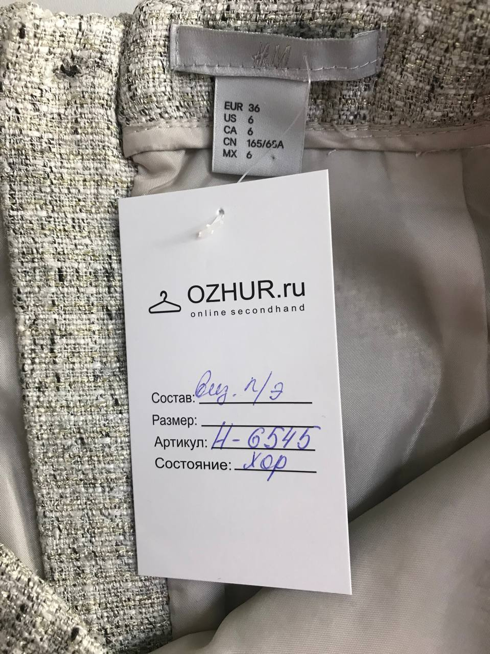 Юбка H&M твидовая, маркировка 36, визуально 42 размер