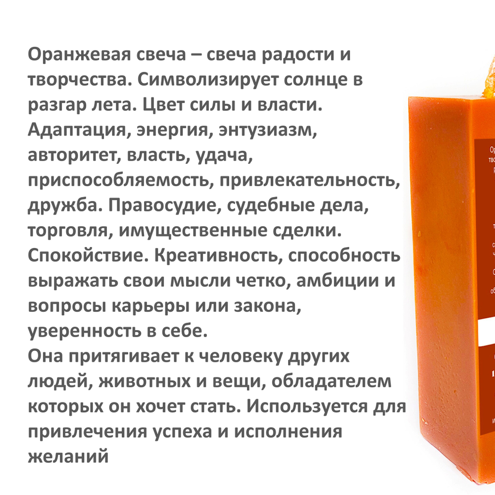 Свеча куб оранжевая / пчелиный воск / 13х4,5 см