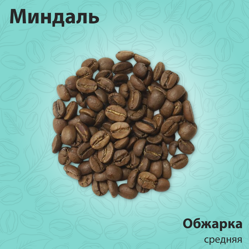 Миндаль