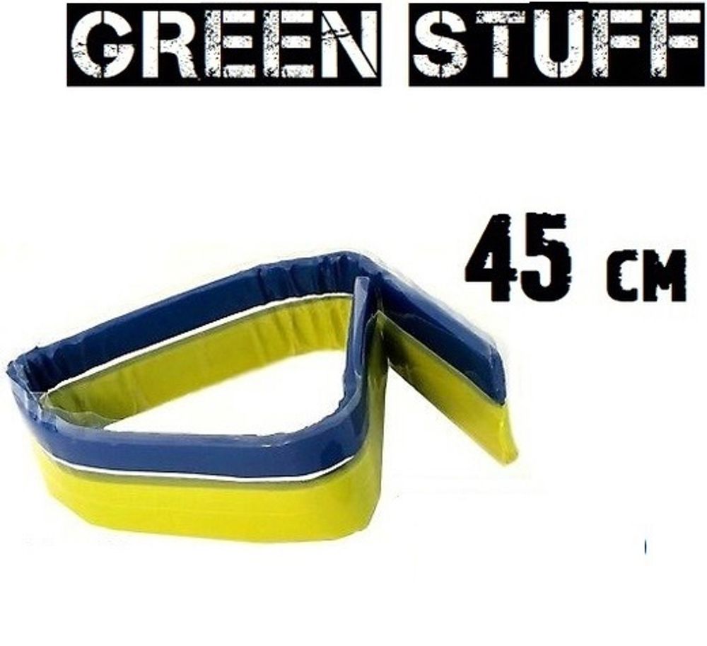 Green Stuff 45 см