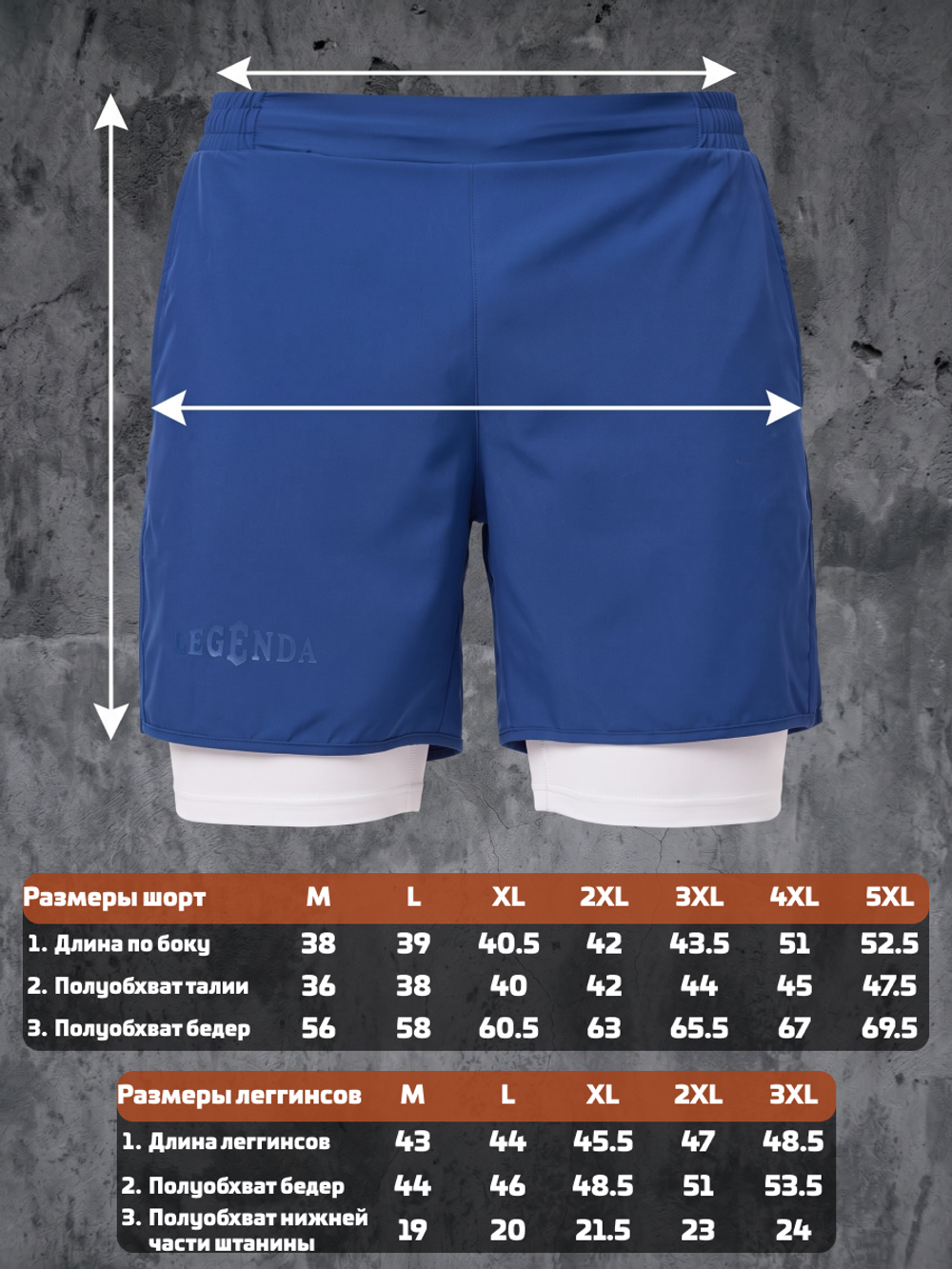Шорты двойные тренировочные LEGENDA Gym Navy темно-синий