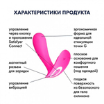 Вибратор для точки Satisfyer G Top Secret Connect App розовый