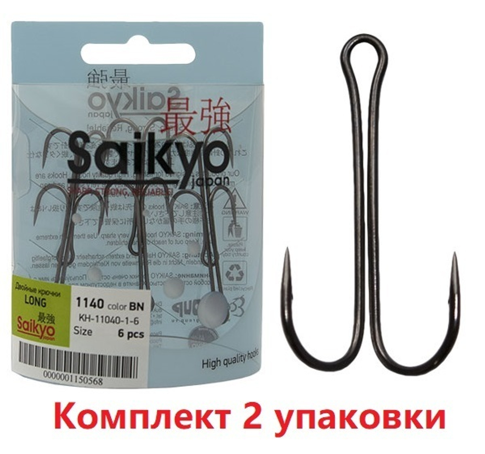Крючки для рыбалки Saikyo двойные Long Shank KH-11040 BN