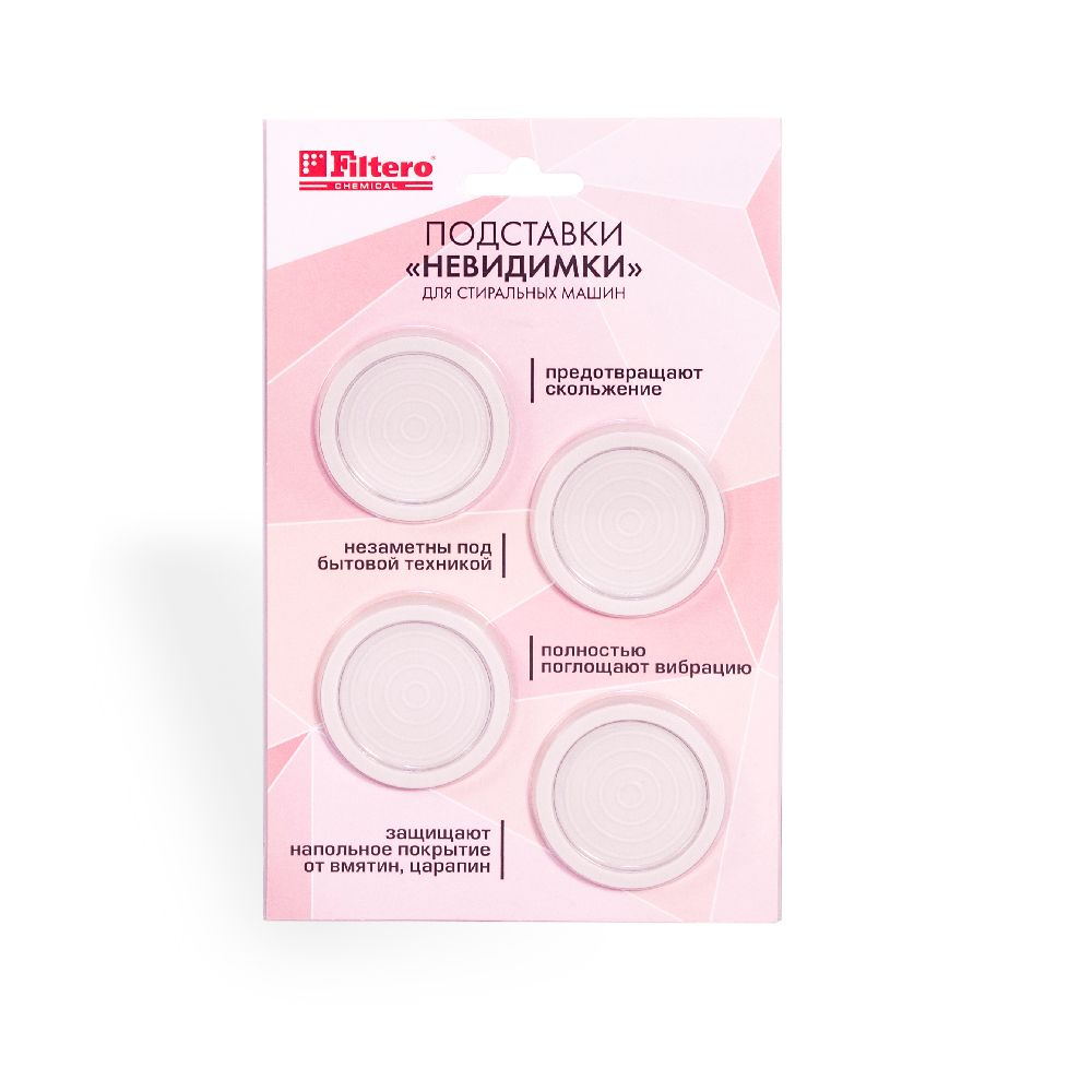 Подставки-невидимки Filtero, арт.904