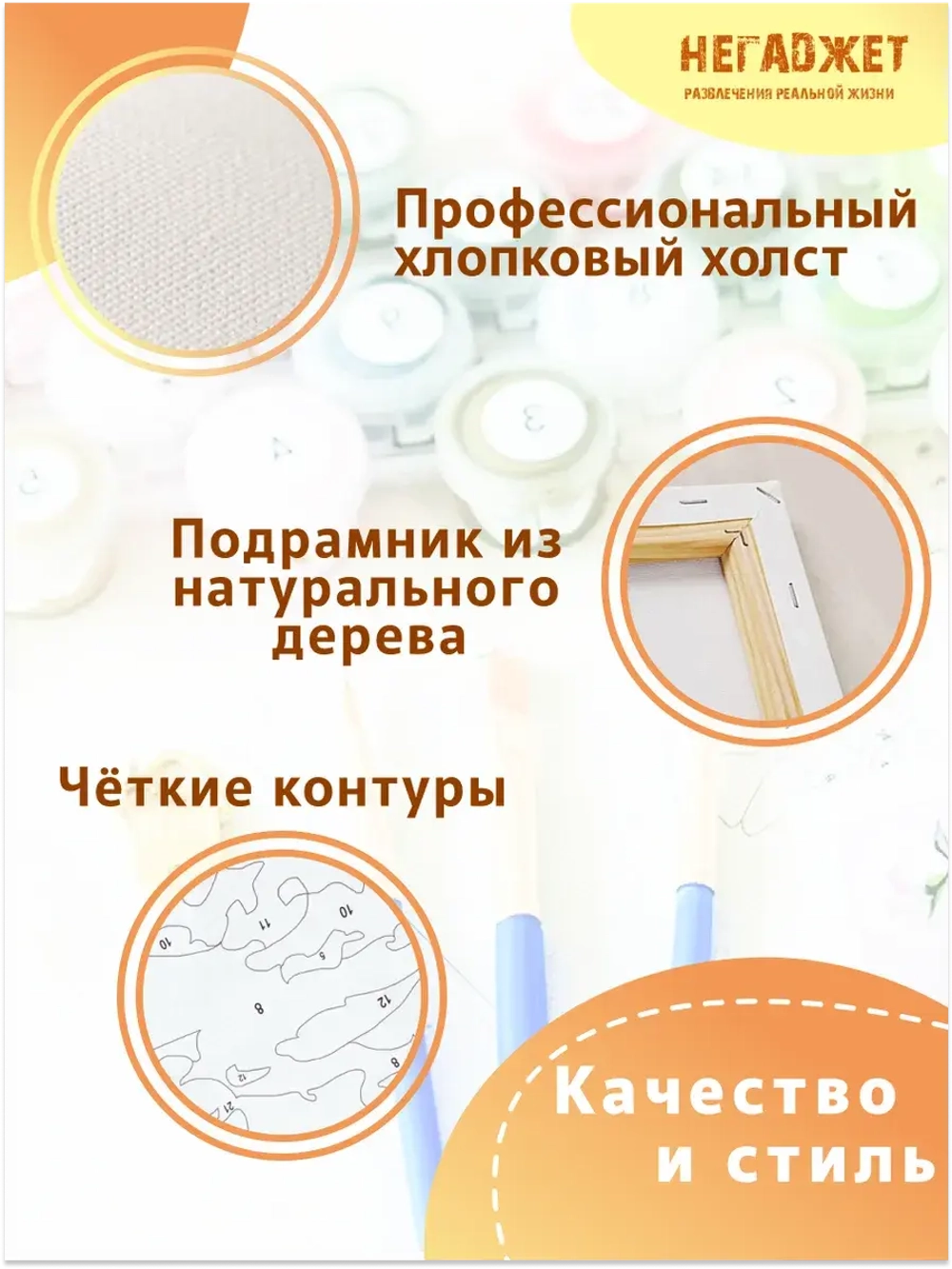 Картина по номерам Головоломка 2