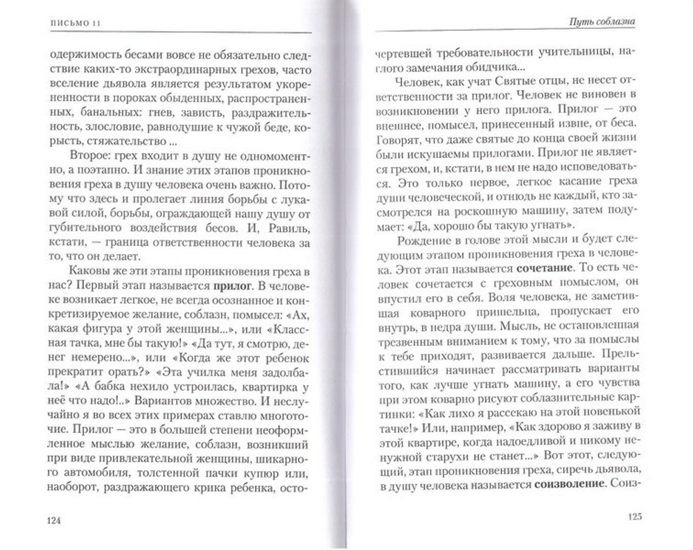 Колыбель огня. Мария Городова
