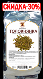 Толокнянка (трава)