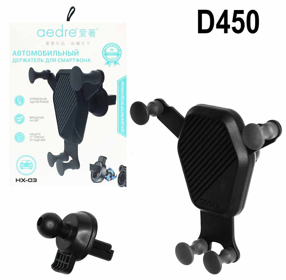 Автомобильный держатель для телефона Carlive HX-03