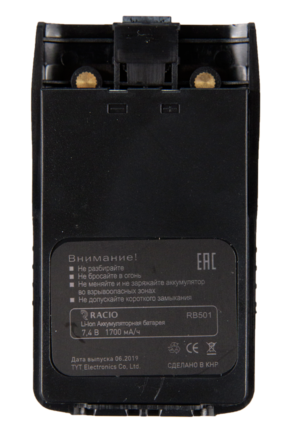 Аккумулятор Racio RB501