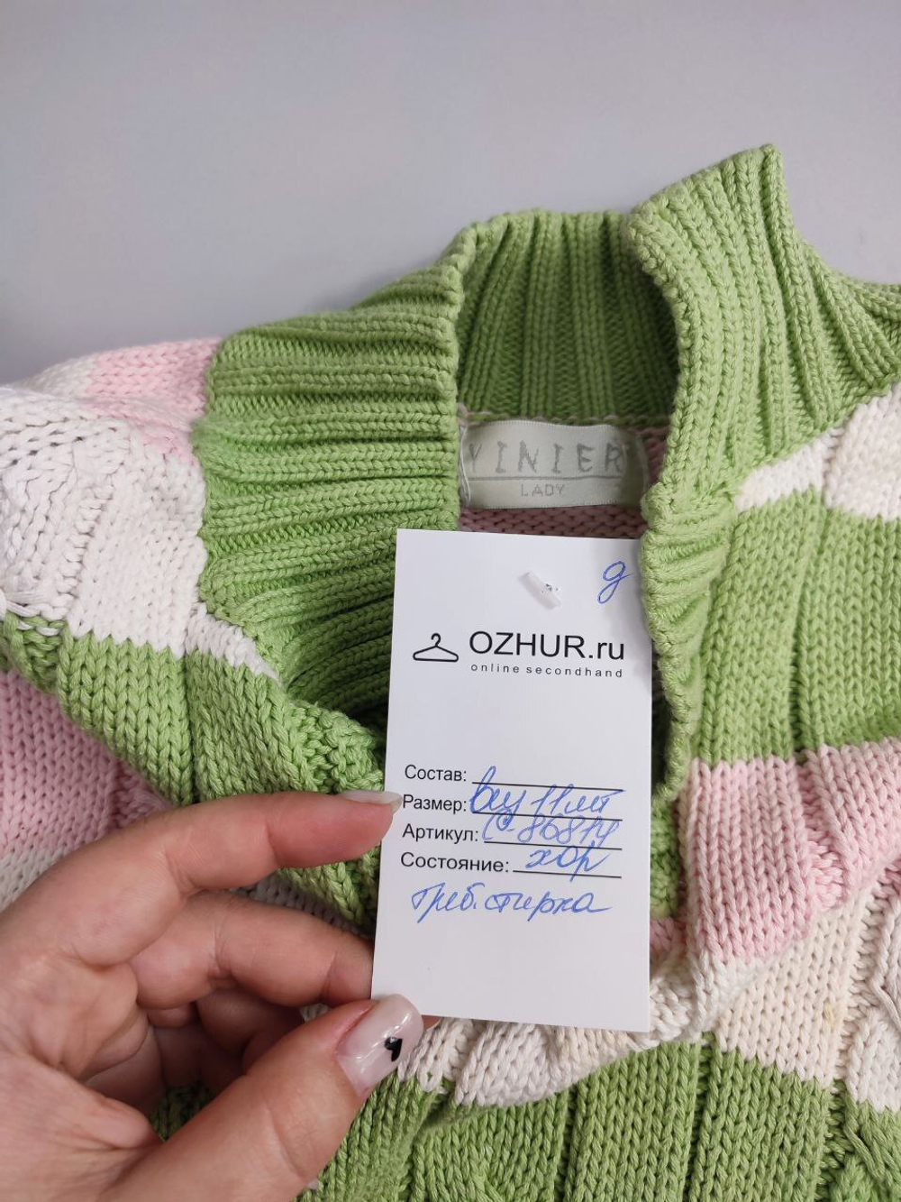 Свитер в полоску на 11 лет