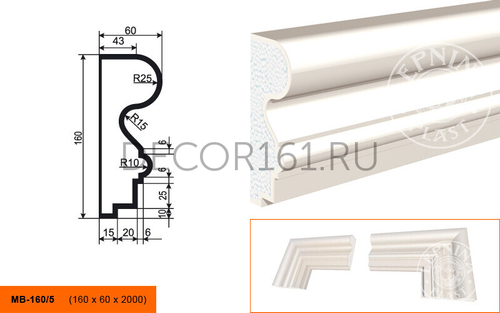 Фасадный Молдинг МВ - 160/5 160х60х2000