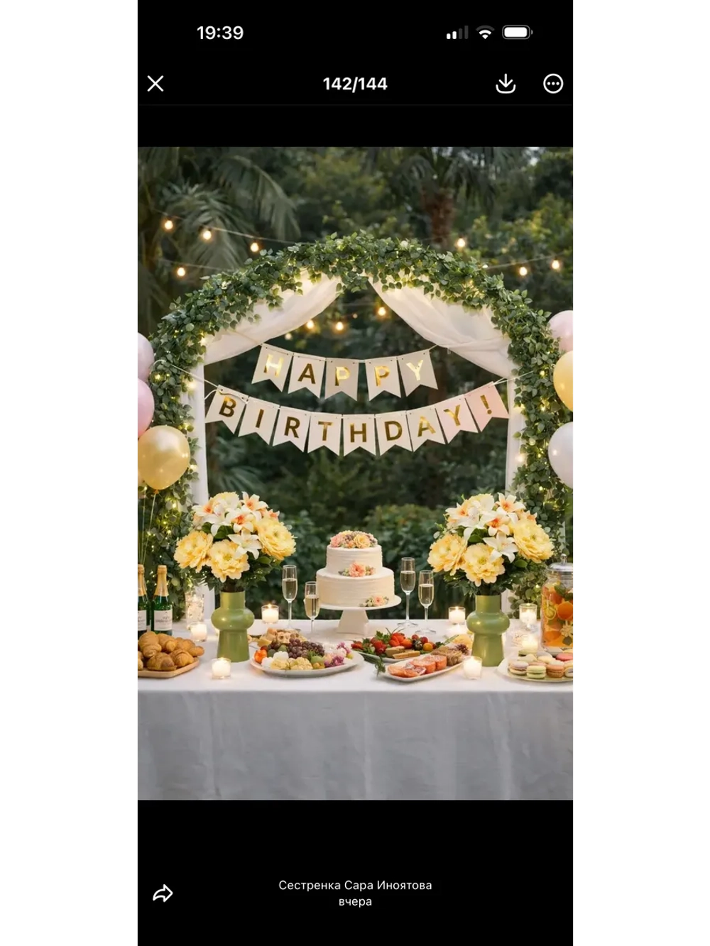 Лиана Эвкалипт папоротник