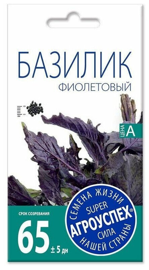 СЕМЕНА БАЗИЛИК ФИОЛЕТОВЫЙ 0.3Г