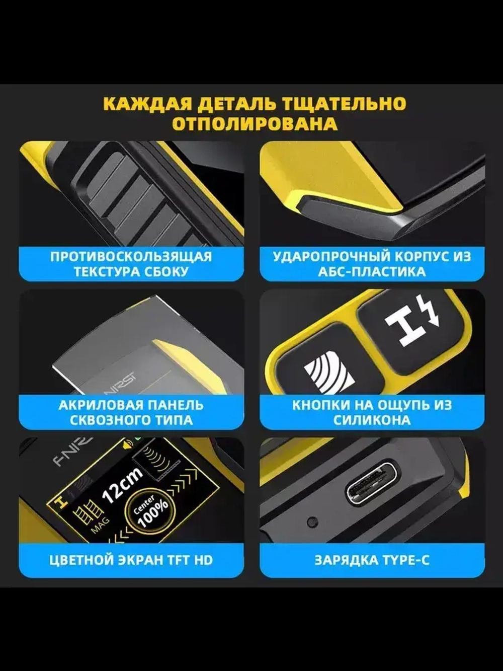 Детектор скрытой проводки и металла FNIRSI WD-02