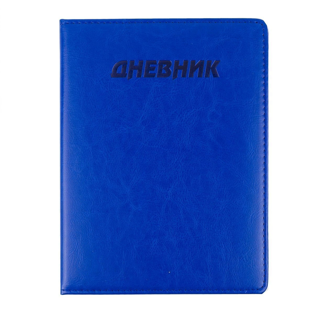 Дневник школьный Alingar 1-11 кл., 48л., 7БЦ, иск. кожа, поролон, тиснение, закругленные углы, синий "Классика"