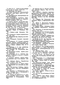 Новая теория происхождения человека и его вырождения, составленная по данным зоологии, геологии, археологии, антропологии, этнографии, истории и статистики. Том 1 | Мошков Валентин Александрович.