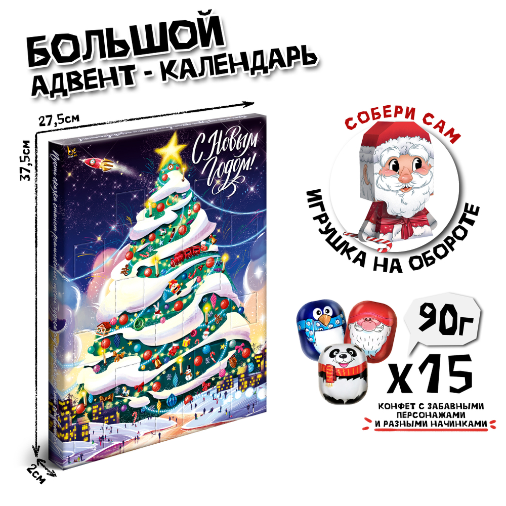 Адвент-календарь, НГ. СОБЕРИ ДЕДА МОРОЗА, фигурные шоколадные конфеты, 90 г., TM Prod.Art