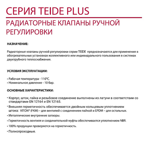 Радиаторный набор 2 крана ARCO, прямые - латунь хромированная, 1/2" (KCM13)