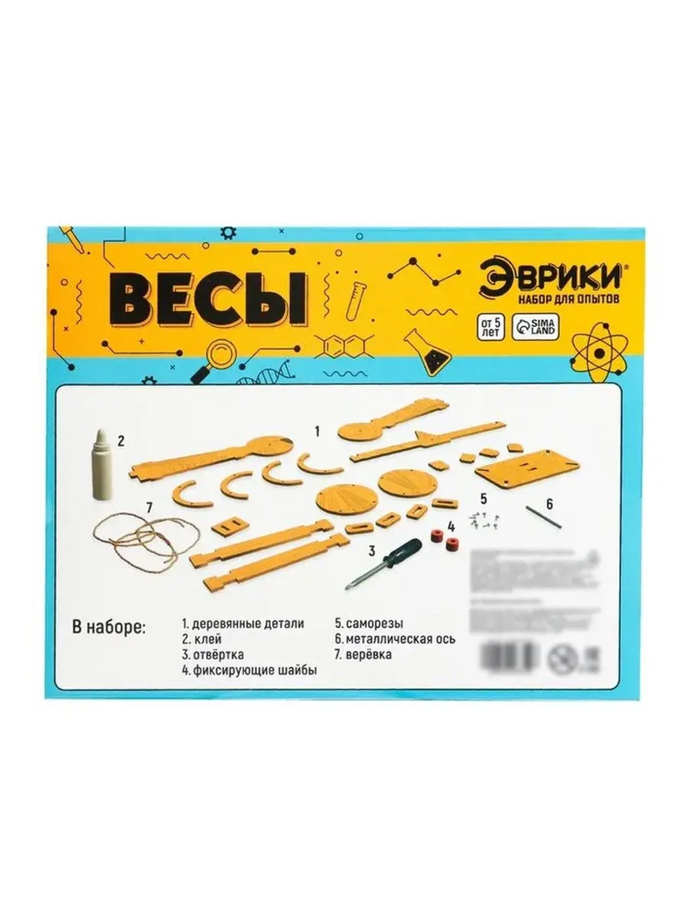 Набор для опытов «Весы», из дерева, 24 детали
