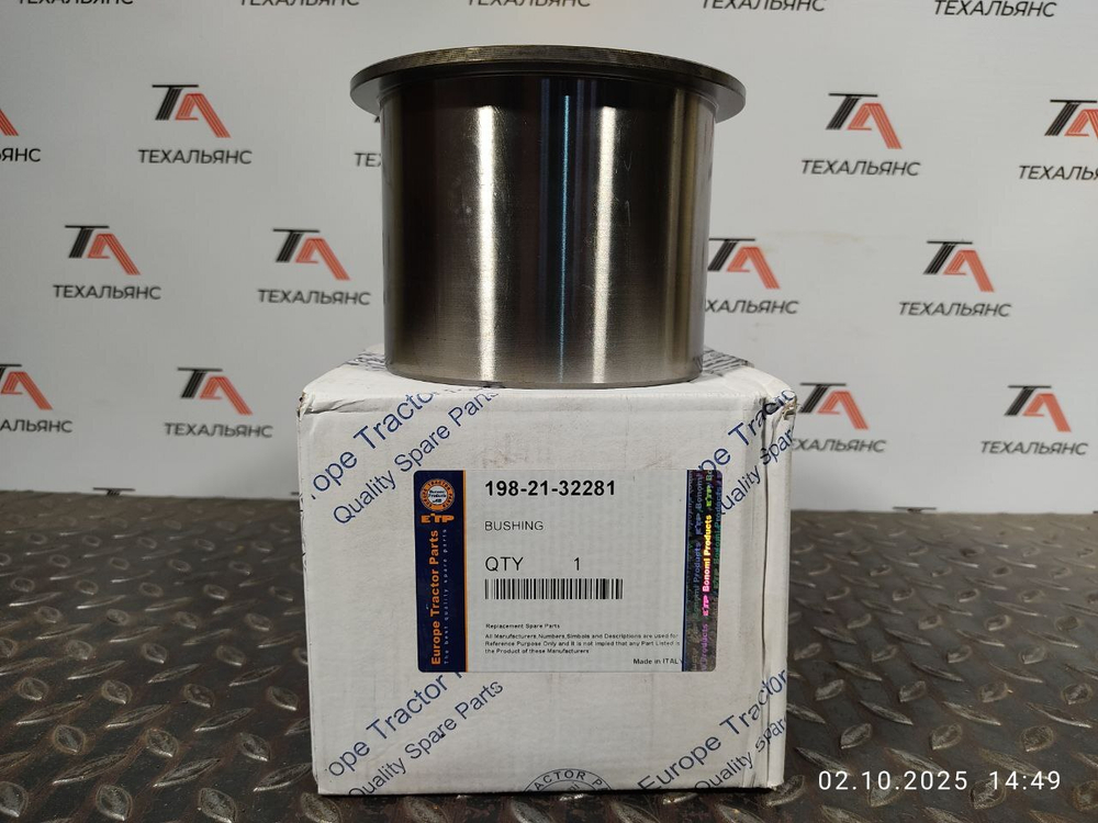 Втулка 198-21-32281