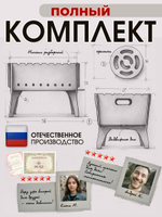 Мангал разборный с полочкой и выдвижным дном. Толщина 3мм