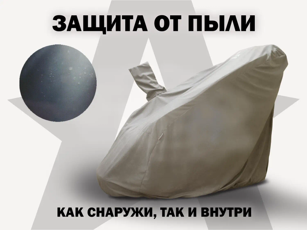 Чехол на кресло FUJIMO PROTECT-C UXXL Премиум Mouse