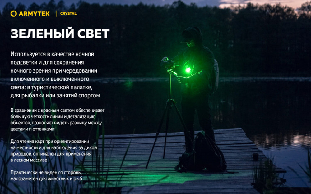 Фонарь Armytek Crystal USB-C Серый