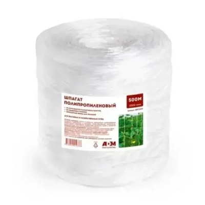 Шпагат полипропиленовый, цилиндр, 1,6ммx500м белый 1000 Текс