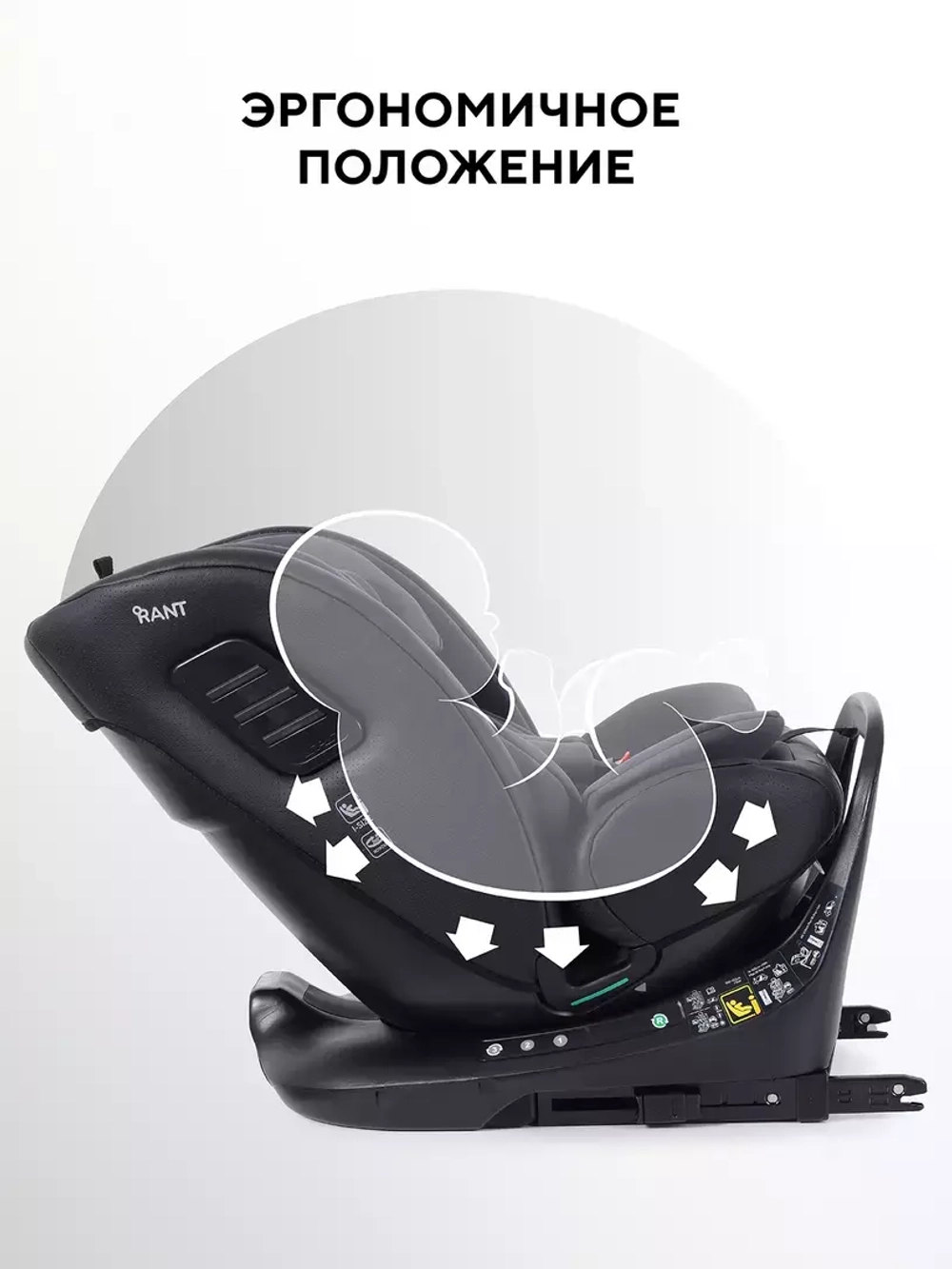 Автокресло Rant Skyline Pro Isofix (40-150 см)