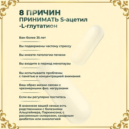 Глутатион для молодости и красоты Vitamuno Pro, 60 капсул