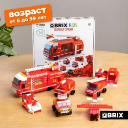 Конструктор QBRIX KIDS Пожарная станция 1000 деталей