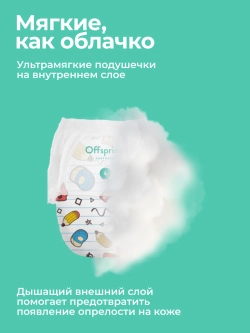 Offspring трусики-подгузники, XL 12-20 кг. 30 шт. расцветка Совы