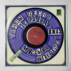 Винтажная виниловая пластинка LP ВИА Веселые Ребята Дискоклуб (СССР 1981)