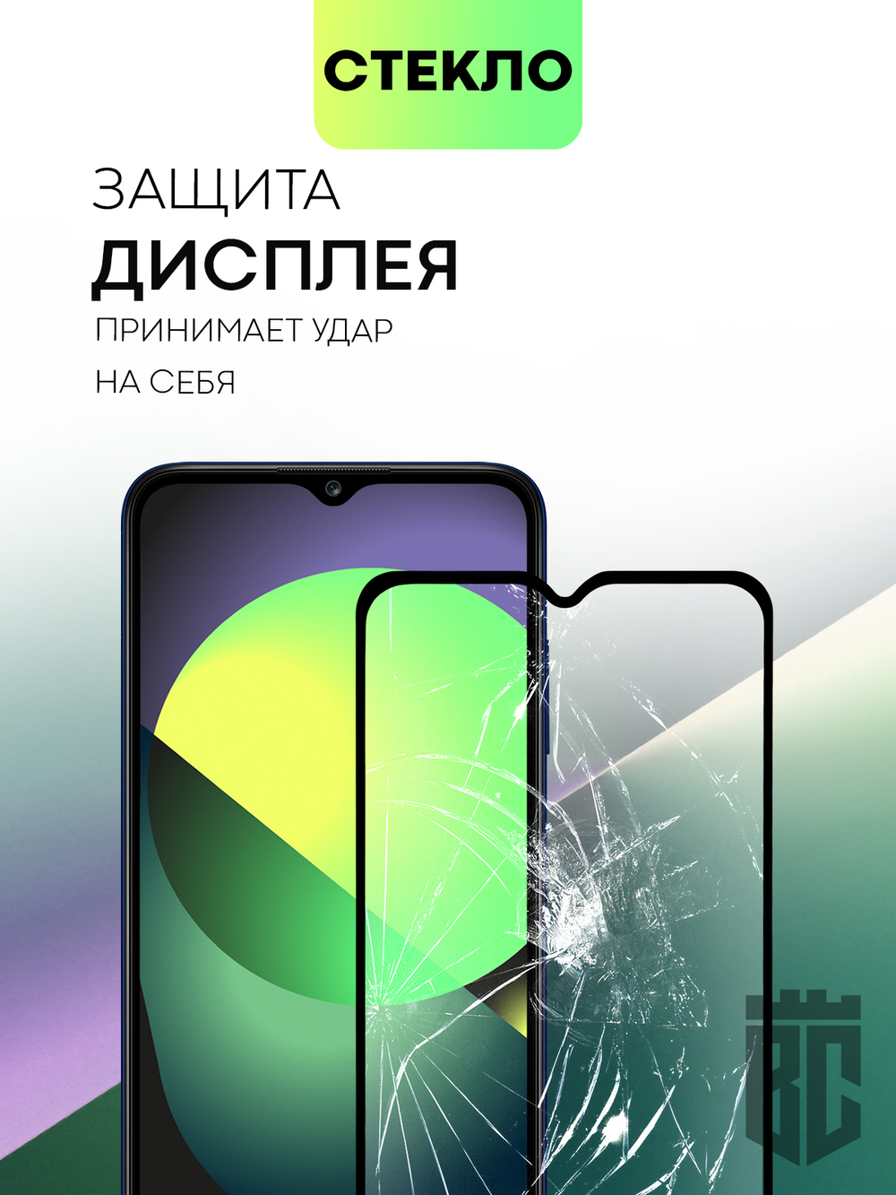 Защитное стекло BROSCORP для Samsung Galaxy A03s оптом (арт. SS-A03S-FSP-GLASS-BLACK)