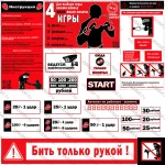 Набор наклеек Информационный для RockyBoxer