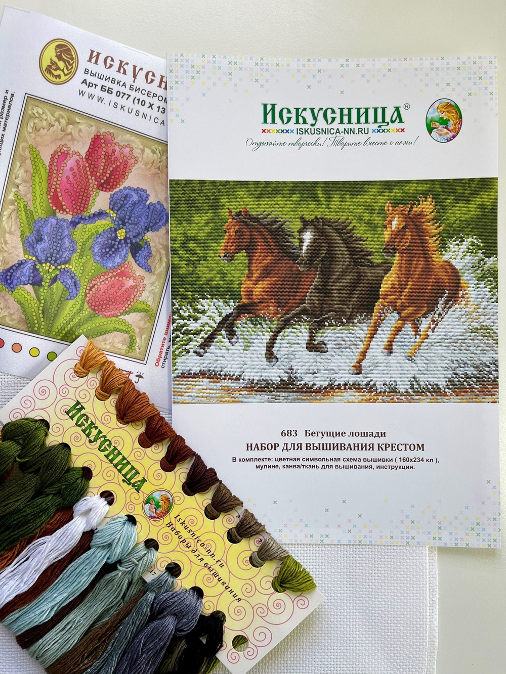 Набор для вышивания крестом Искусница "Бегущие лошади"